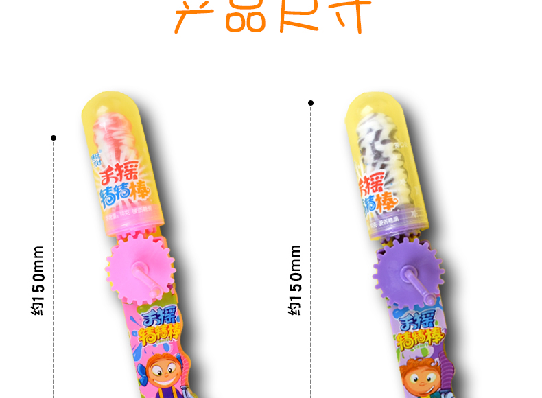 sp2s電子糖果手搖旋轉棒棒糖手搖糖
