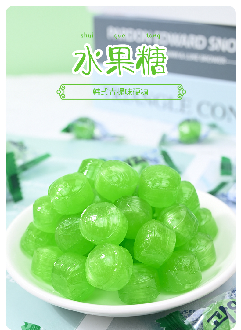 sp2s水果味糖果龍客韓式水果糖葡萄青提味
