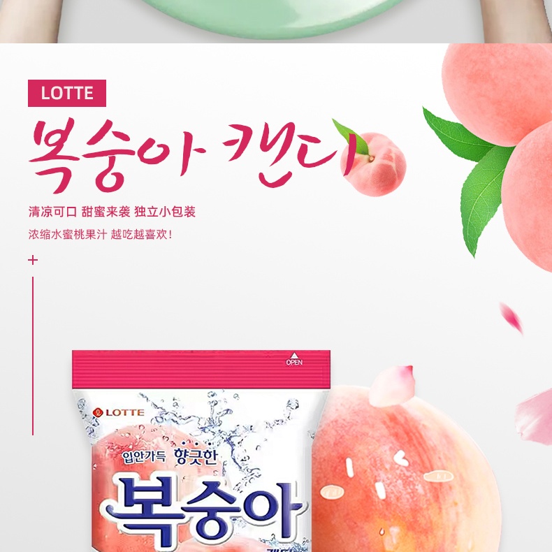 sp2s水果味糖果樂天青葡萄糖青提水蜜桃味